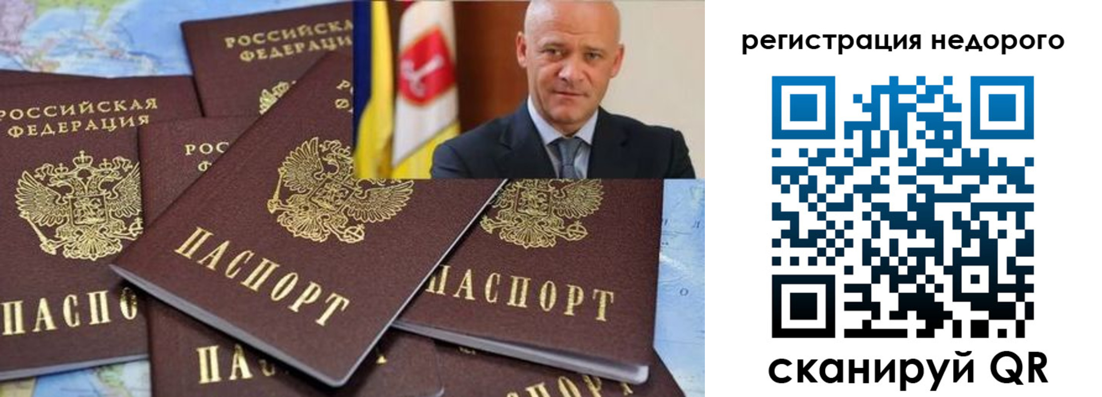 временная регистрация собственник в Светлогорске