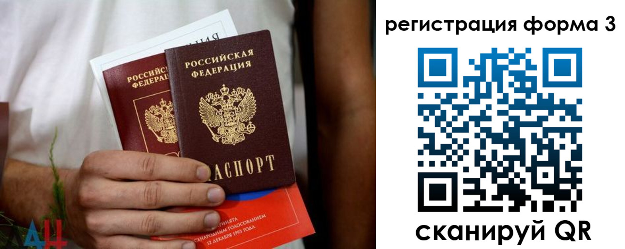 прописка для кредита в Светлогорске
