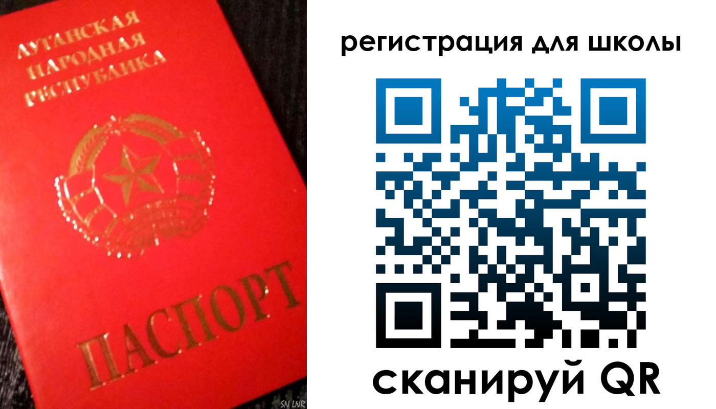 прописка паспорт в Светлогорске