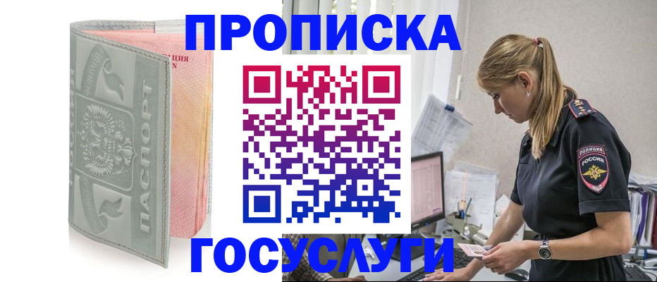 прописка для кредита в Светлогорске